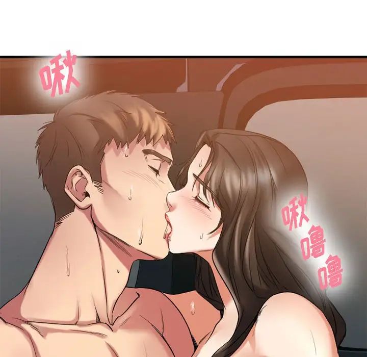 慾望食物链第32话