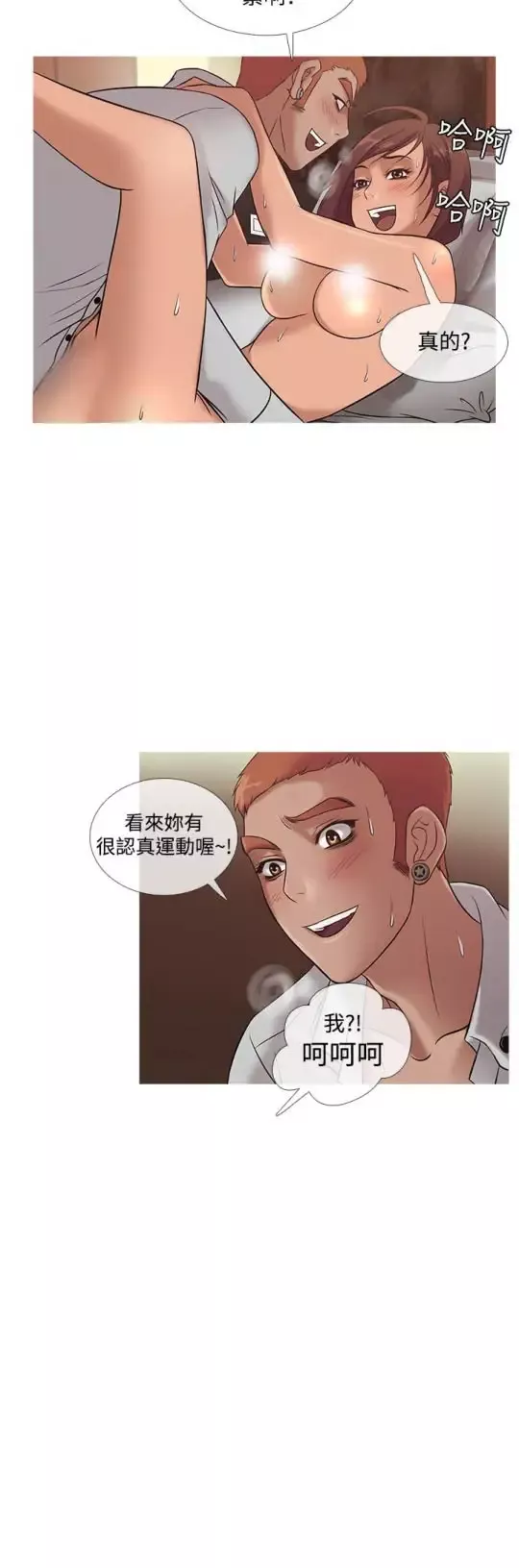 Heaven-第22话 - 图片 12
