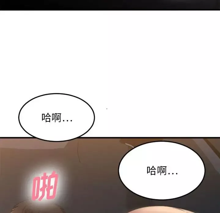 慾望食物鏈第32話