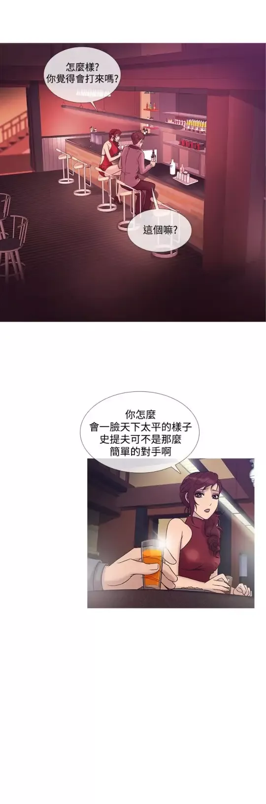 Heaven-第22话 - 图片 16