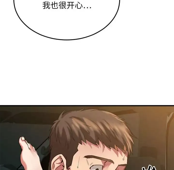 慾望食物链-第32话 - 图片 84