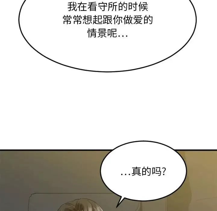 慾望食物链-第32话 - 图片 86