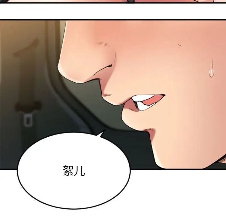 慾望食物链第32话