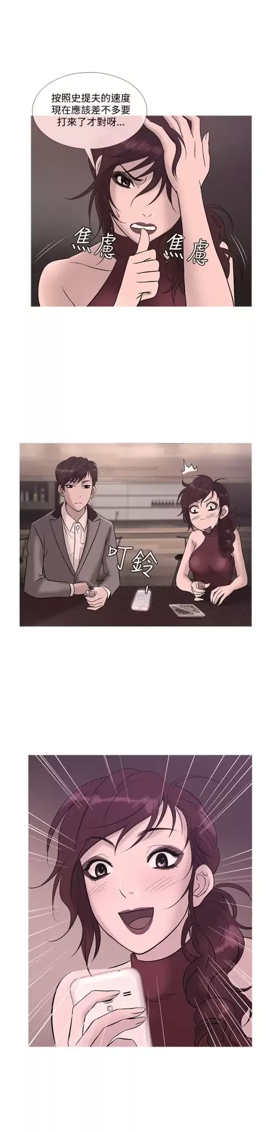 Heaven-第23话 - 图片 1