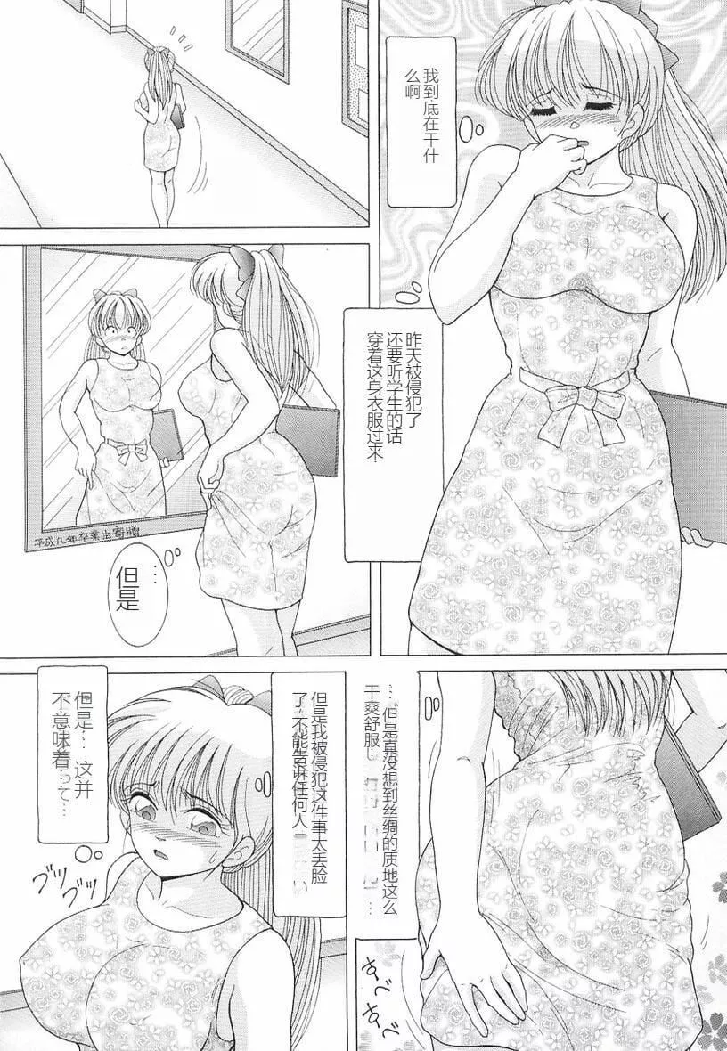 女教師奈落の教壇女教師奈落の教壇3