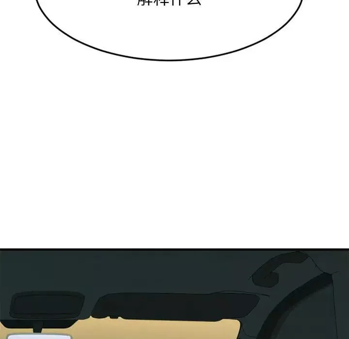 慾望食物鏈第32話