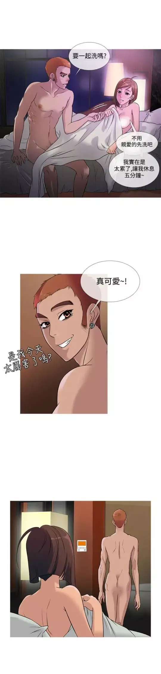 Heaven第23话
