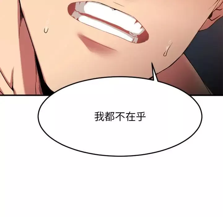 慾望食物链-第32话 - 图片 102