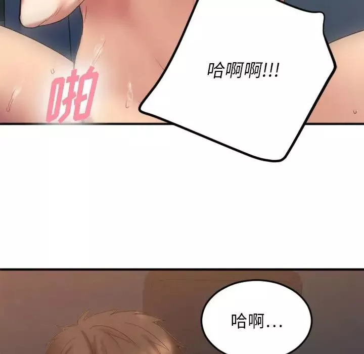 慾望食物链-第32话 - 图片 113