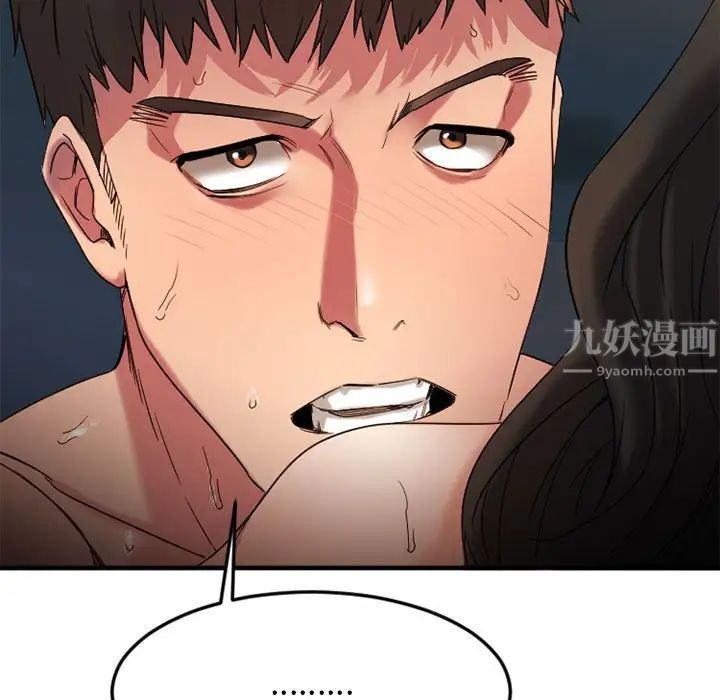 慾望食物鏈第32話