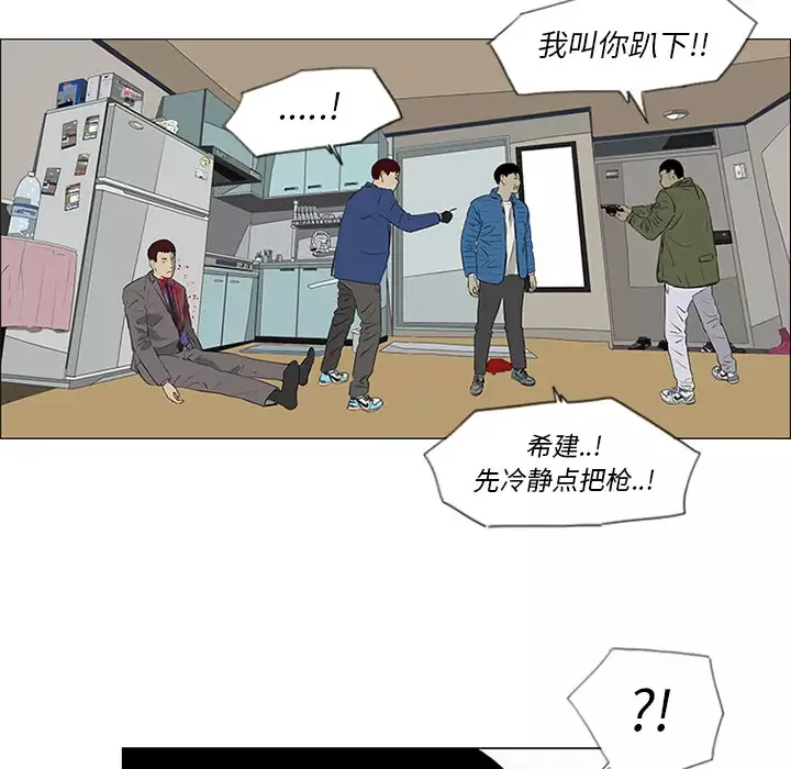 逆伦-第35话 - 图片 24