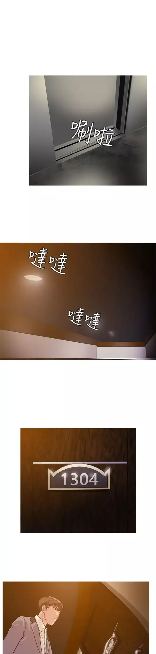 Heaven-第23话 - 图片 17