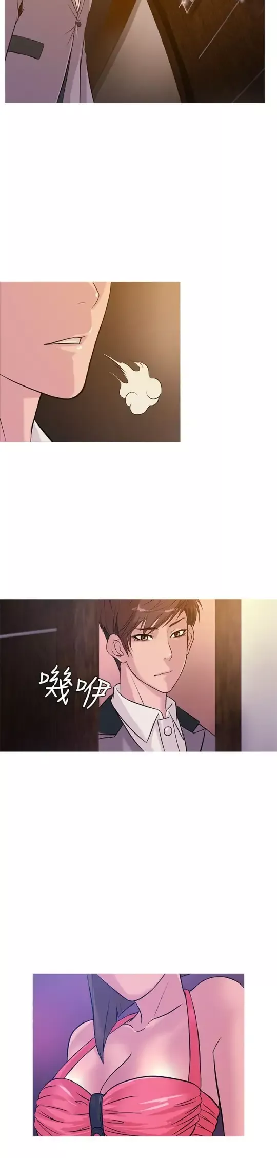 Heaven-第23话 - 图片 18