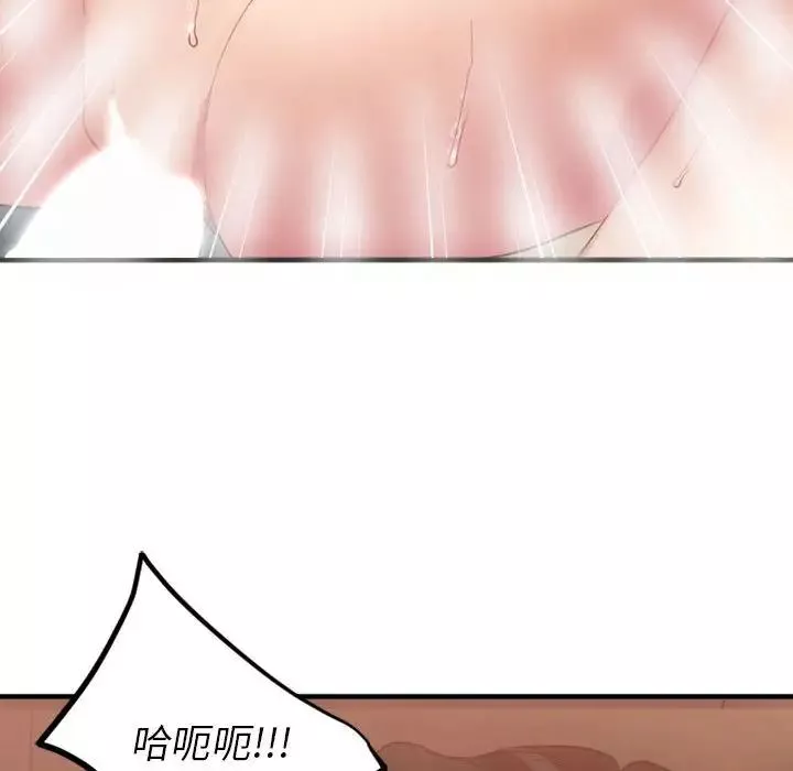 慾望食物鏈第32話