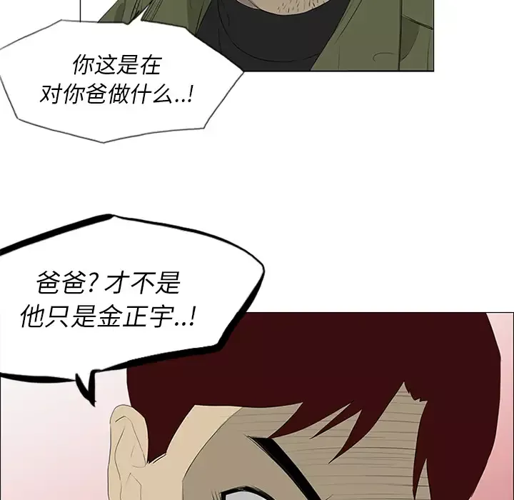 逆伦-第35话 - 图片 32