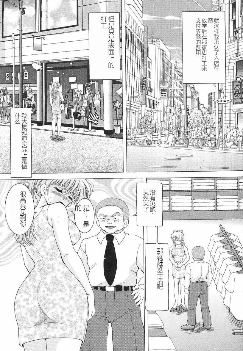 女教师奈落の教坛-女教师奈落の教坛3 - 图片 129