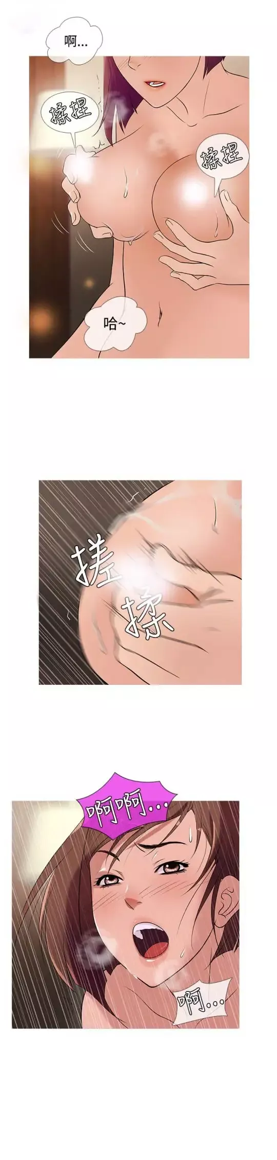 Heaven-第24话 - 图片 5