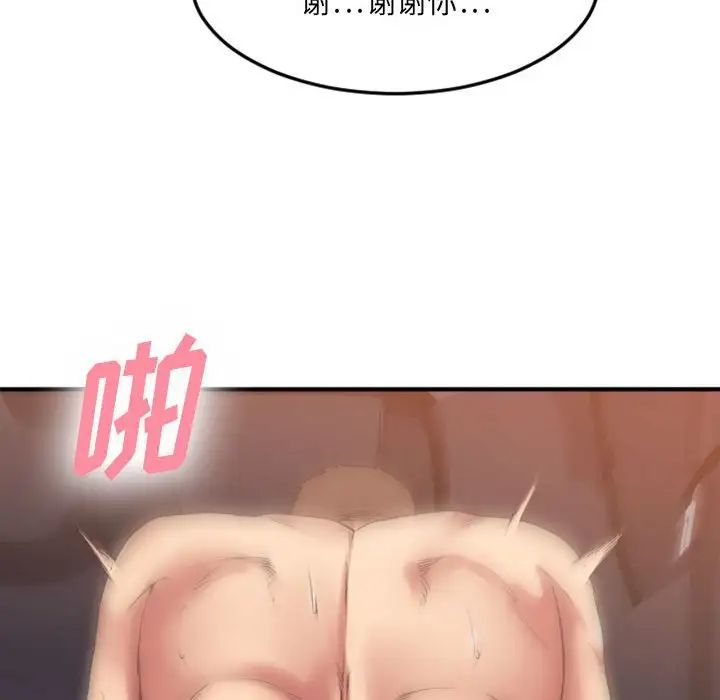 慾望食物鏈第32話