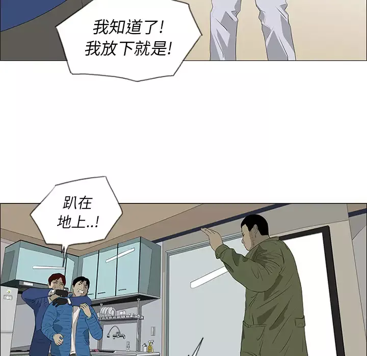 逆伦-第35话 - 图片 41