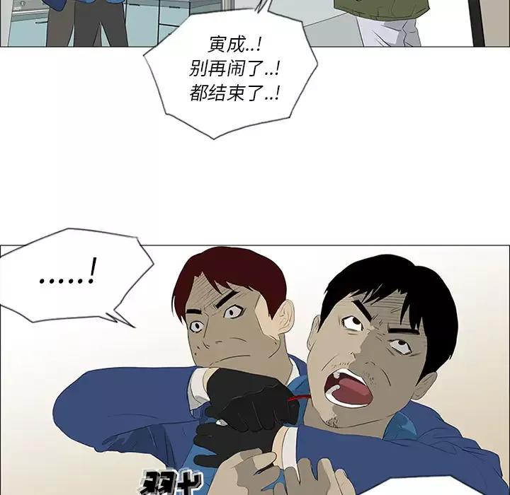 逆伦-第35话 - 图片 42