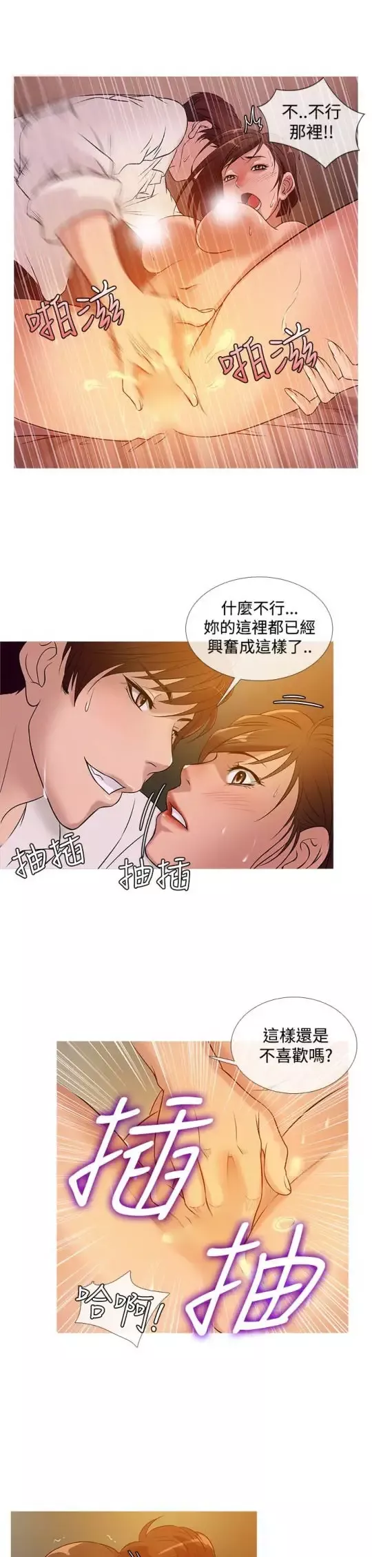 Heaven第24话