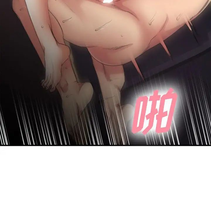 慾望食物鏈第32話