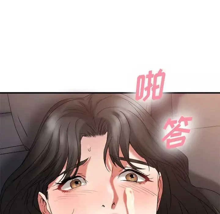 慾望食物鏈第32話