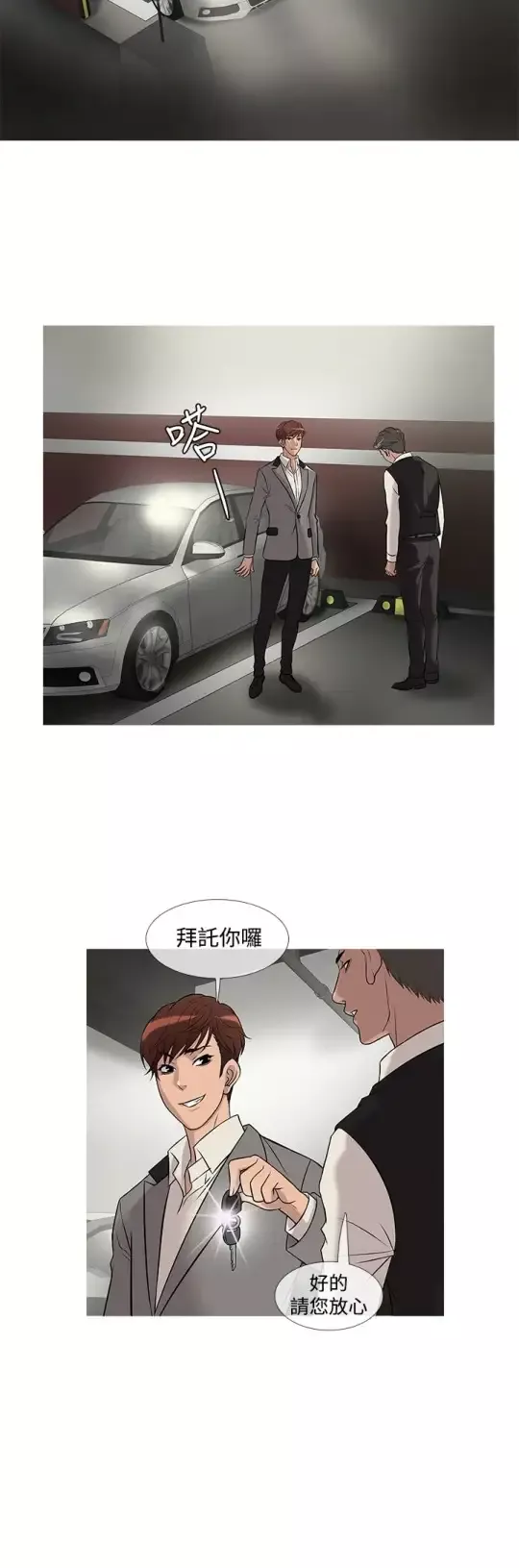 Heaven第24话