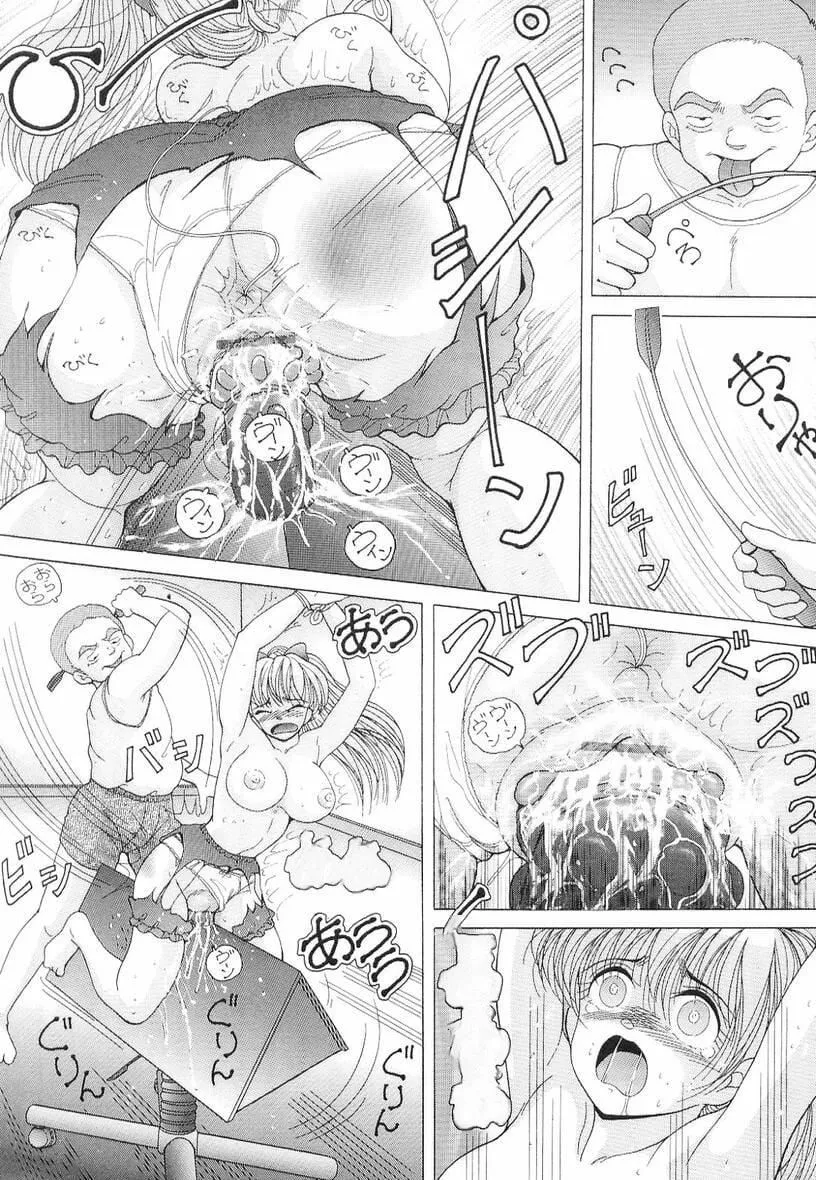 女教師奈落の教壇女教師奈落の教壇3