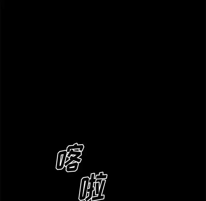 慾望食物鏈第32話