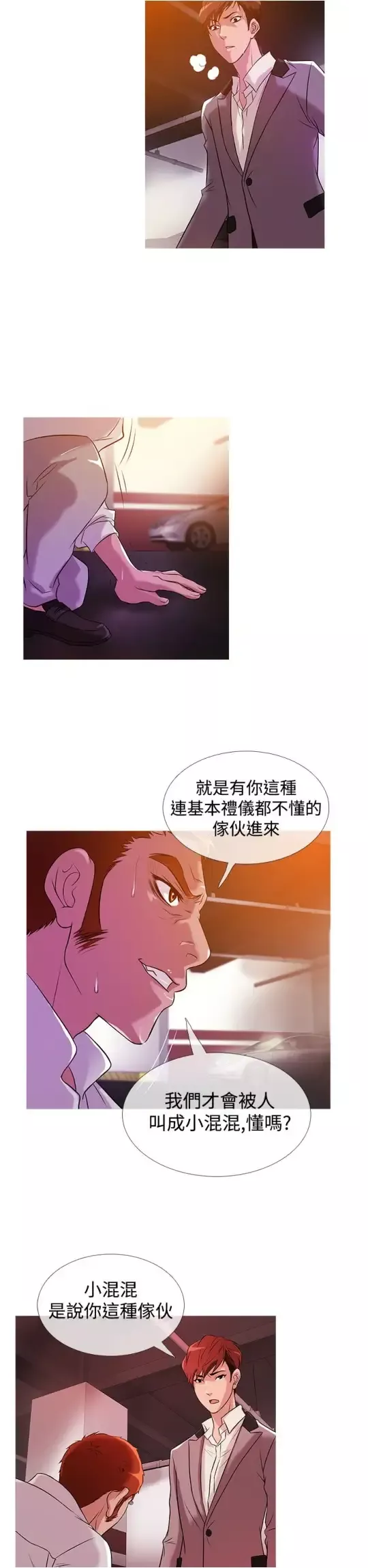 Heaven-第24话 - 图片 19