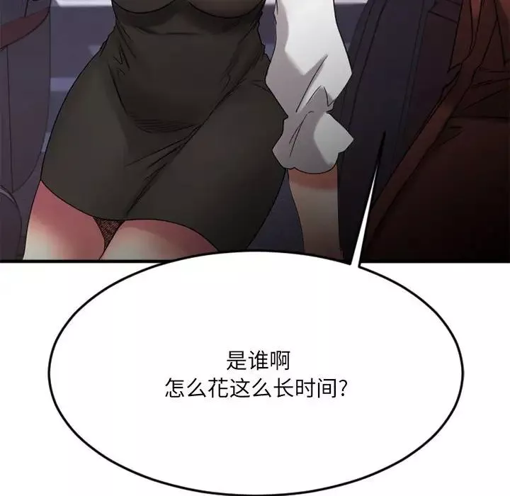 慾望食物鏈第32話