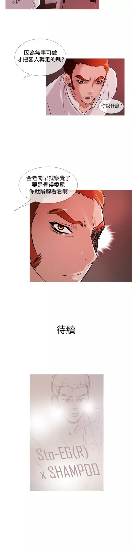 Heaven第24话