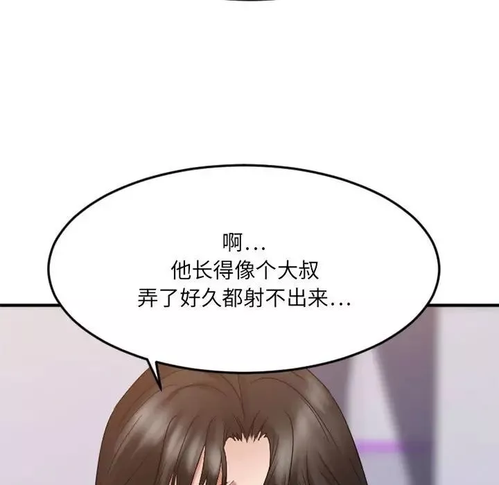 慾望食物链-第32话 - 图片 158