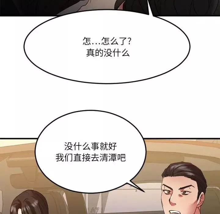 慾望食物链-第32话 - 图片 163