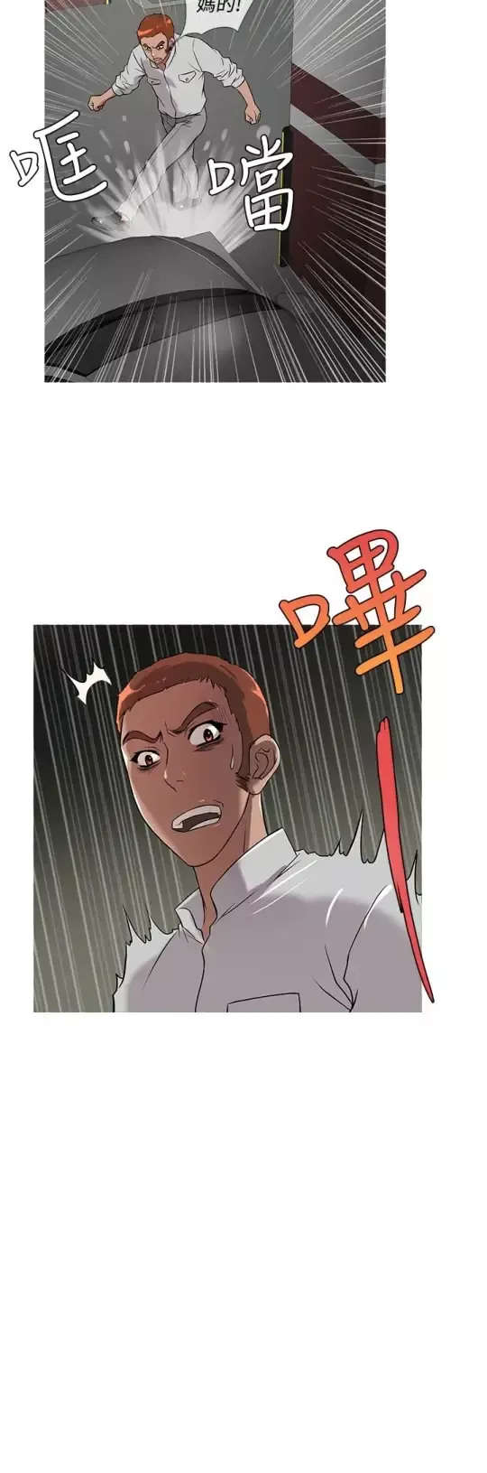 Heaven第25话