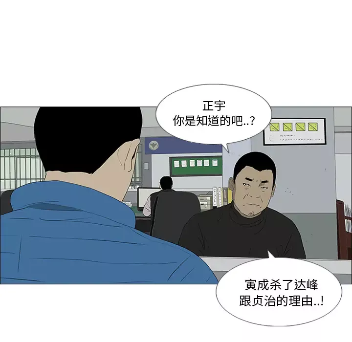 逆伦-第35话 - 图片 64