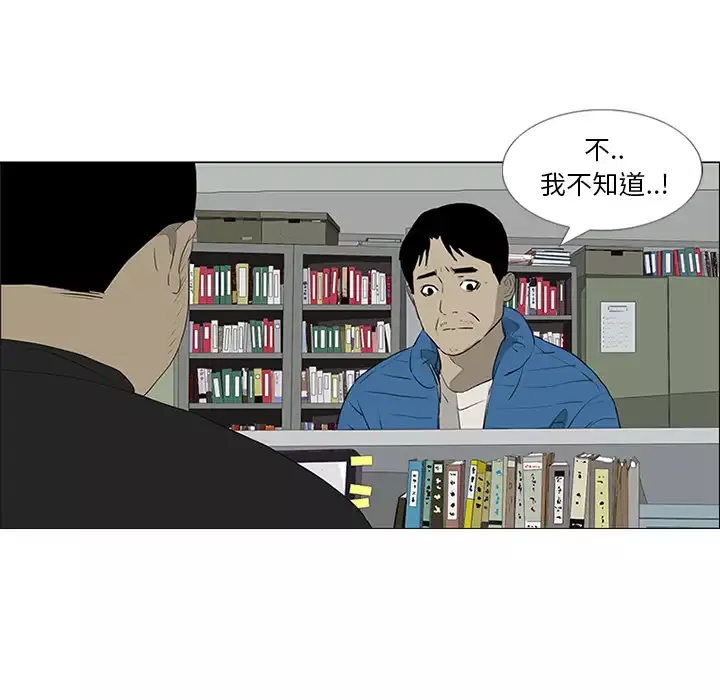 逆伦-第35话 - 图片 65