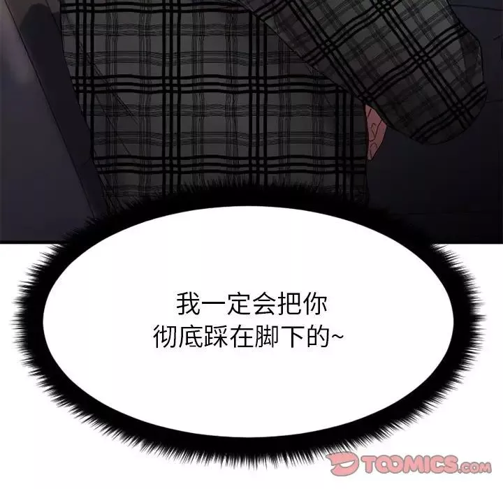 慾望食物链-第32话 - 图片 171