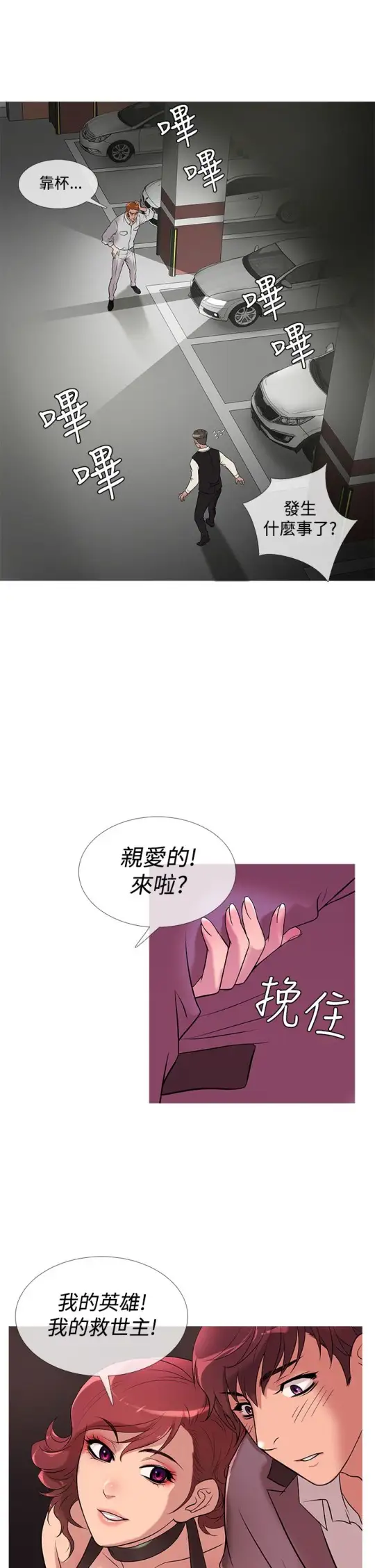 Heaven第25话