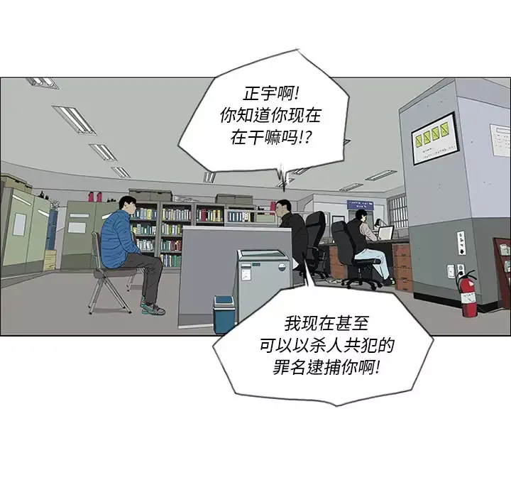 逆伦-第35话 - 图片 66