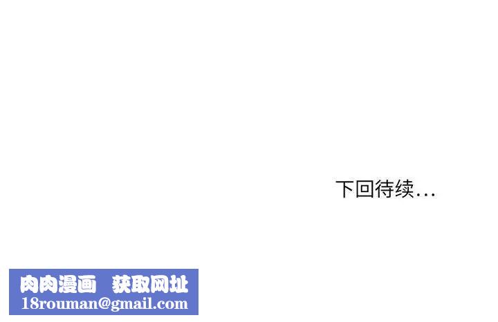 慾望食物链第32话