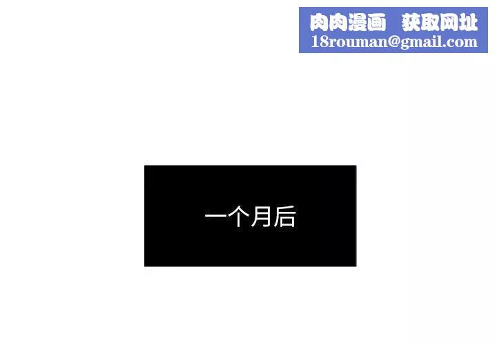 慾望食物鏈第33話