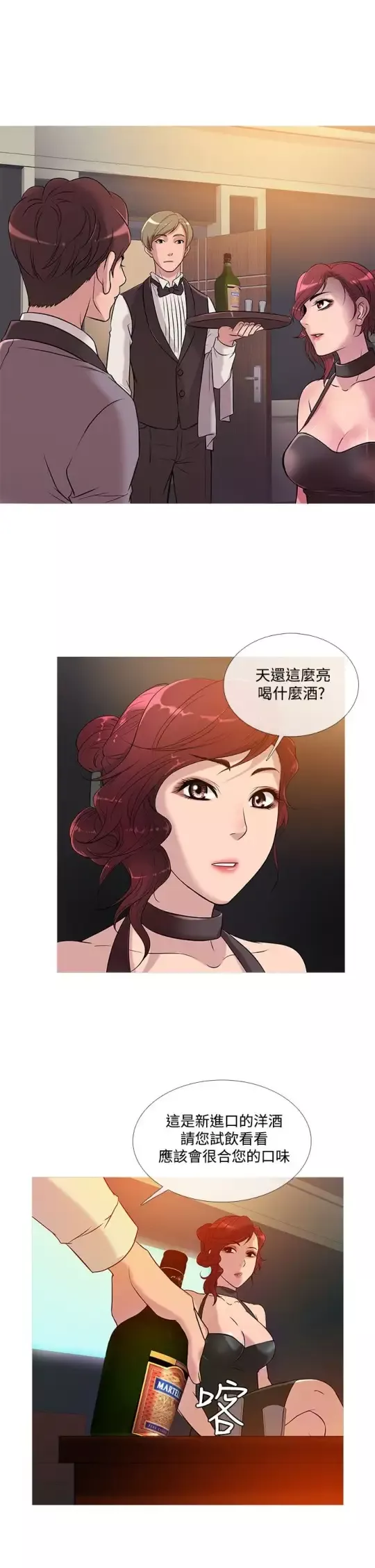 Heaven第25话