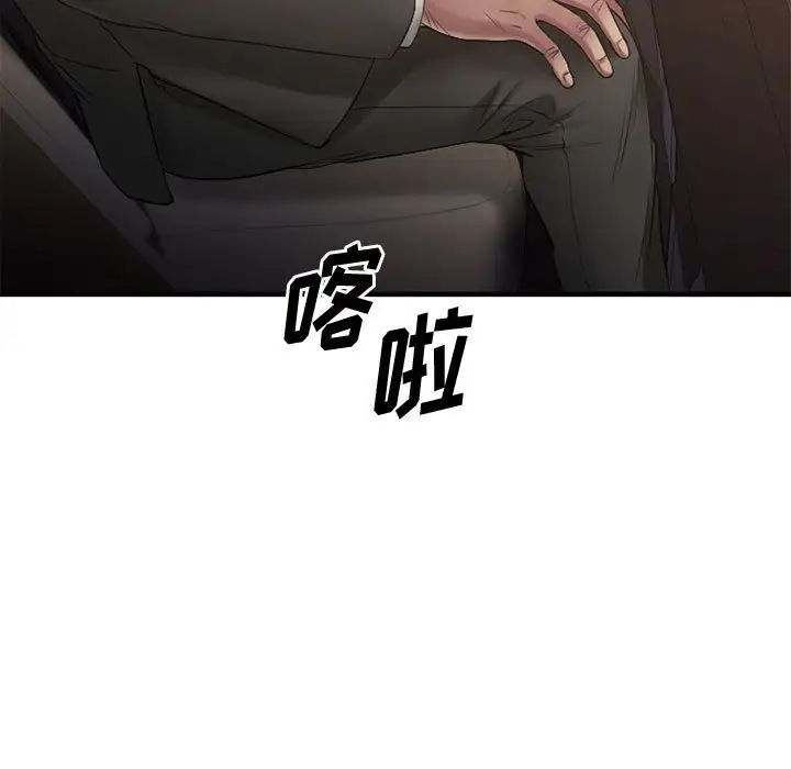 慾望食物链第33话