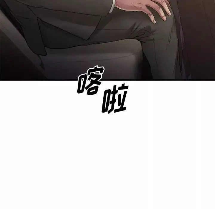 慾望食物链-第33话 - 图片 7