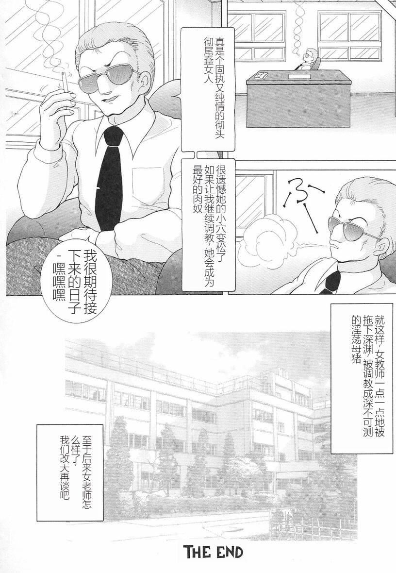 女教师奈落の教坛女教师奈落の教坛3