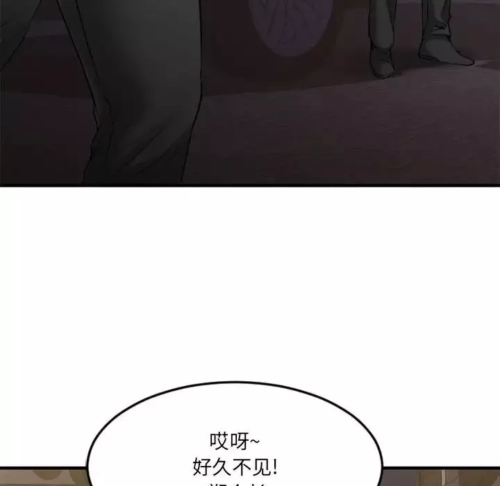慾望食物链-第33话 - 图片 10