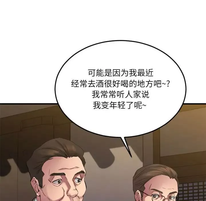 慾望食物链-第33话 - 图片 13