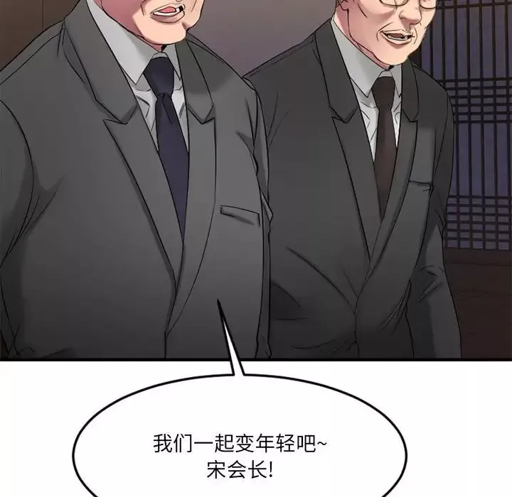 慾望食物链-第33话 - 图片 14